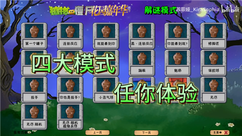 植物大战僵尸花园嘉年华 (3)