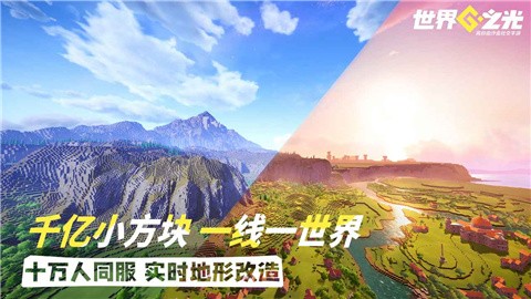 世界之光 (1)