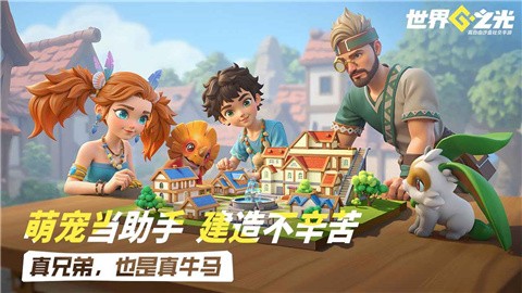 世界之光 (2)