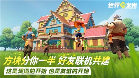世界之光 (3)
