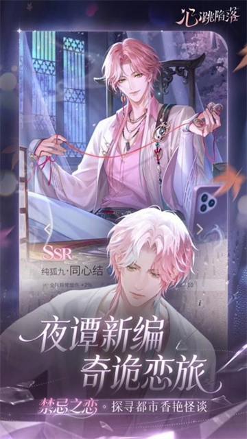 心跳陷落 (3)