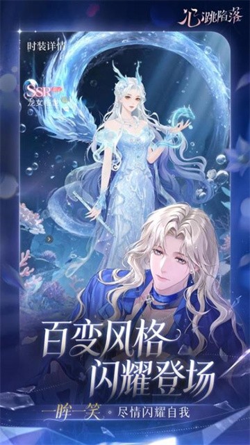 心跳陷落 (5)