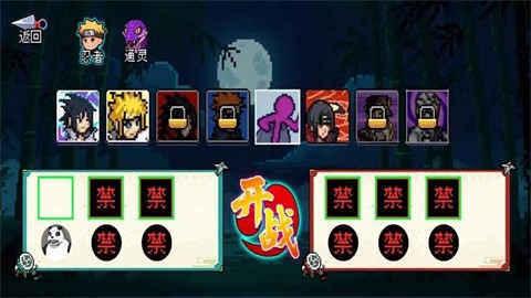 火影像素乱斗 (4)
