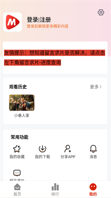 米诺视频 (3)