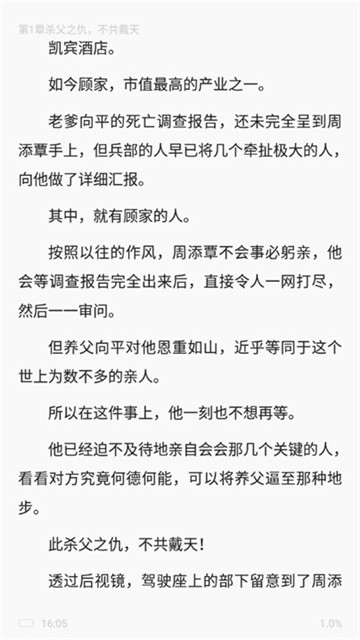 最看小说 (5)