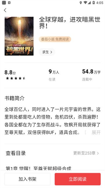最看小说 (4)