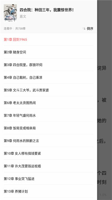 最看小说 (6)
