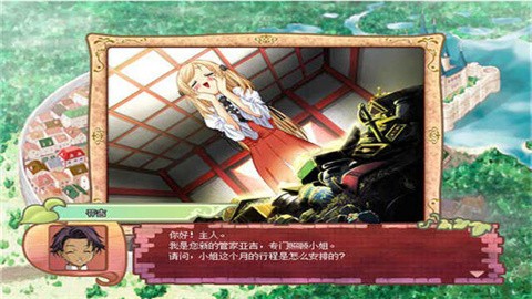 美少女成长计划2