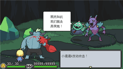 梅格与怪物 (3)