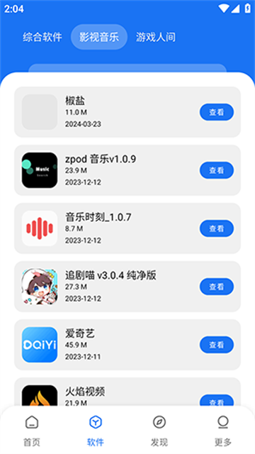 敖丙软件库 (3)
