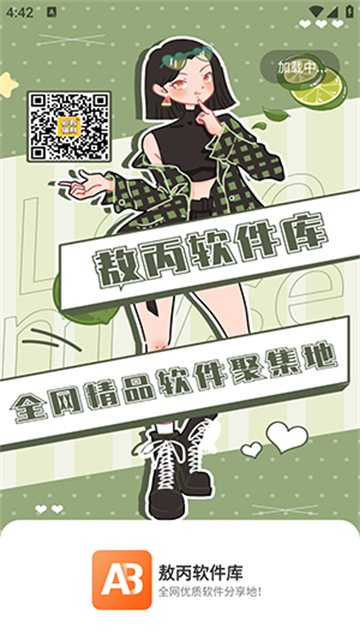 敖丙软件库 (4)