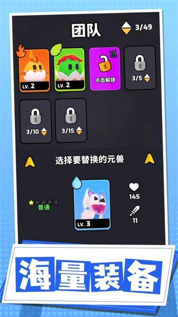异能萌宠历险记 (3)