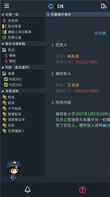 律法之地 (3)