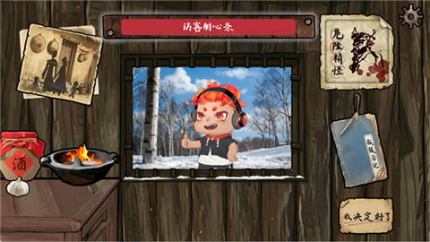 雪山救狐 (2)