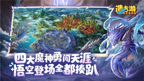 造梦西游之黎尤浩劫篇 (2)