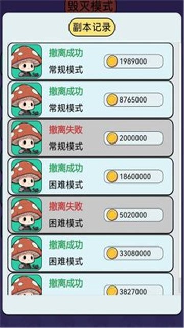 宿舍求生搜打撤 (1)