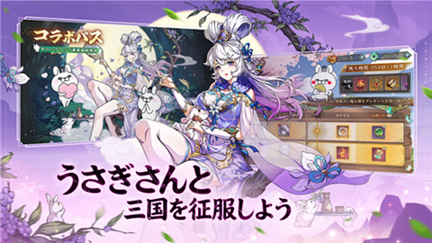 三国志极彩手游官方版