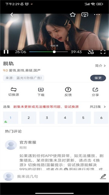 咪哆影视 (5)