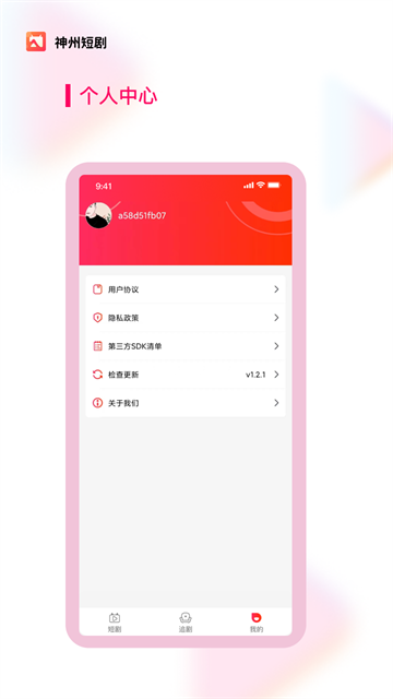 神州短剧 (5)