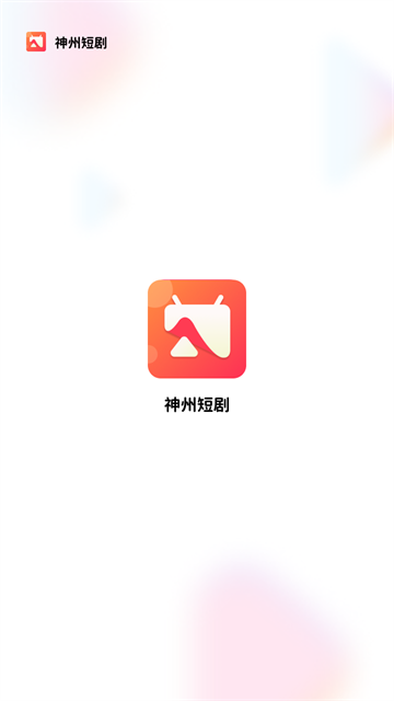 神州短剧 (3)