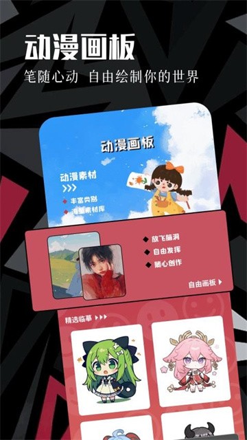 虫虫动漫 (4)