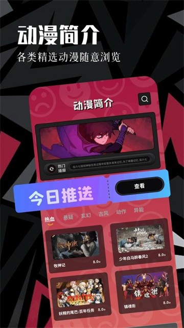虫虫动漫 (2)