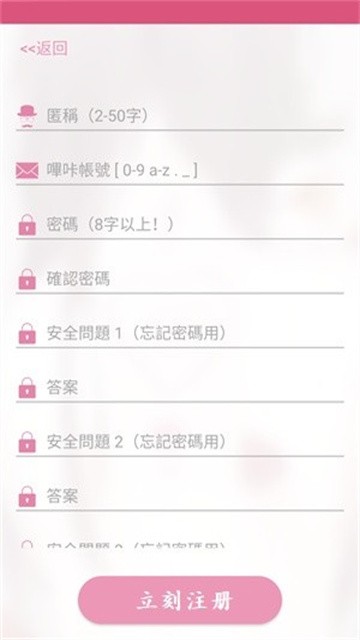 picacg哔咔漫画 (2)