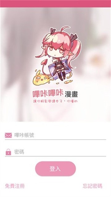 picacg哔咔漫画 (3)