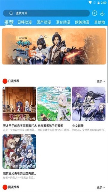 白白动漫 (2)