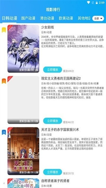 白白动漫 (4)