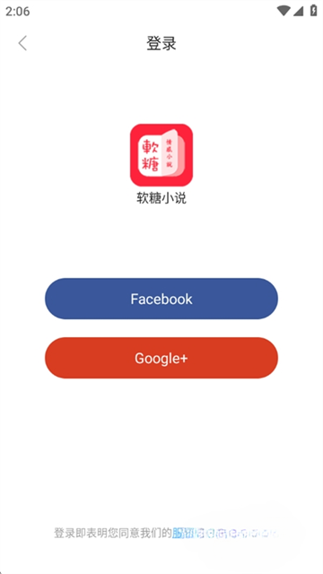 软糖小说 (3)