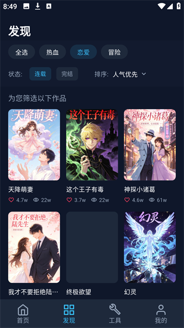 BATOTO漫画 (4)