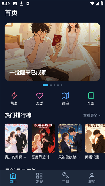 BATOTO漫画 (6)