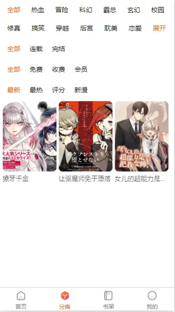 小浣熊漫画 (4)