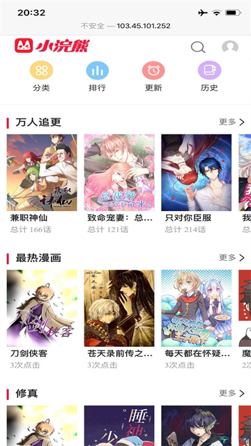 小浣熊漫画 (2)