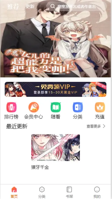 小浣熊漫画 (3)