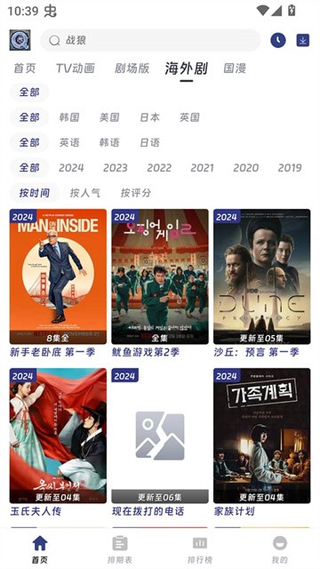 QiFun动漫 (4)