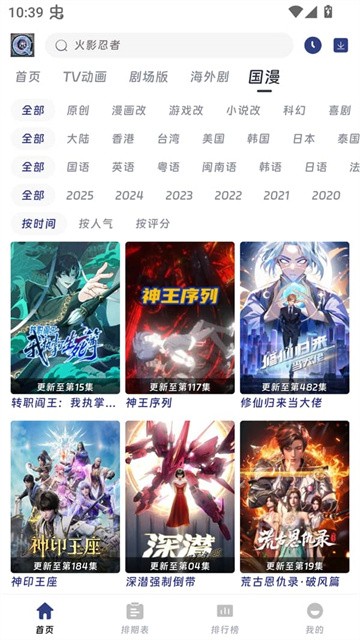 QiFun动漫 (5)