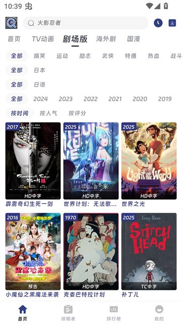 QiFun动漫 (3)