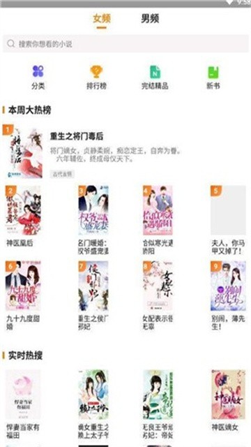 米虫小说 (2)