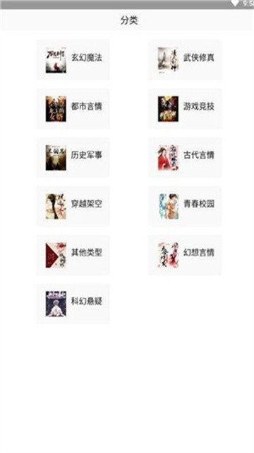 米虫小说 (3)