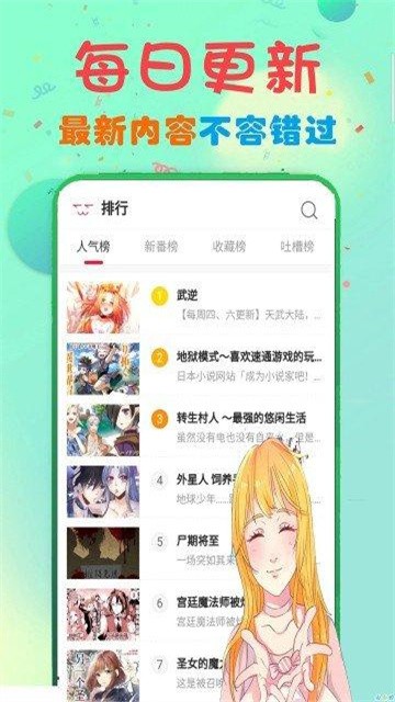 b次元漫画 (2)