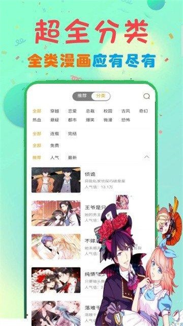 b次元漫画 (3)