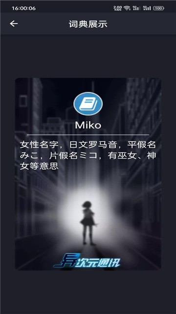 异次元通讯复刻 (3)