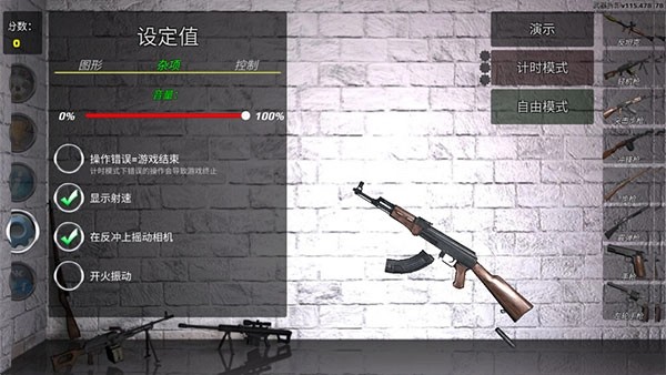 枪械拆解模拟器 (3)