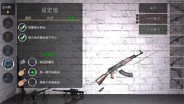 枪械拆解模拟器 (2)