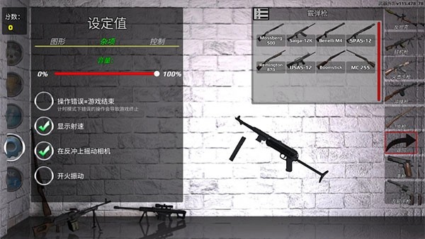 枪械拆解模拟器 (4)