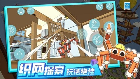 运动达人3D (3)