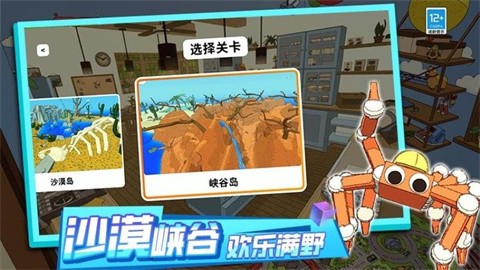 运动达人3D (2)