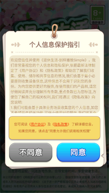 退休生活别样雅致 (3)